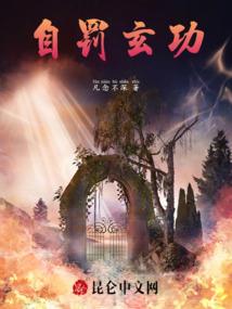 五行剑典之倾绝天下