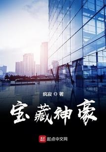 重生之花丛任我游