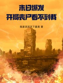 被绿后我变身爽文女主