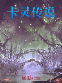 王不二修仙记