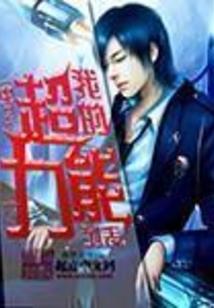 拯救系统