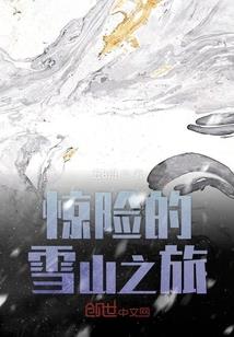 吴臻的逆袭