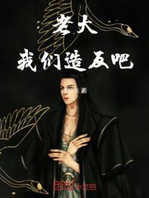 黄金祭祀：异界金融家