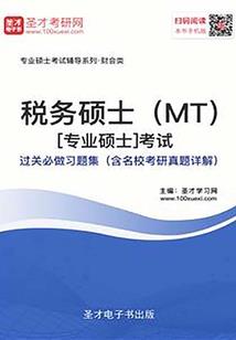 帝女谋：闷骚相公哪里跑！