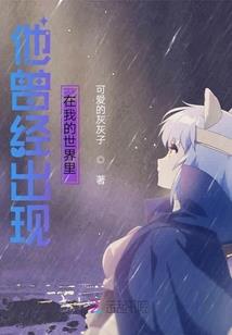 开挂男主带回家