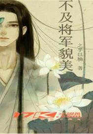 本少的女人