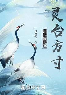 魔界传记