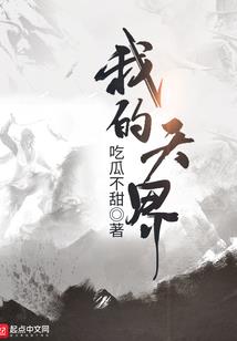 盗墓笔记之虚