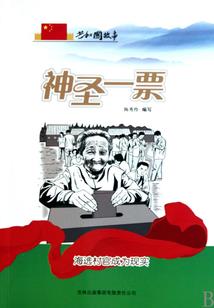 终极芯片