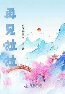 本是同命瓶邪文