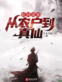 重生之风华绝世