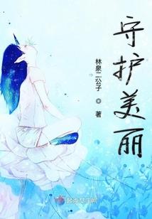 分裂之生