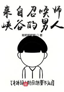悬丝棺(合作)