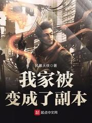 颠覆了自己
