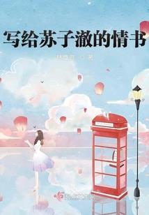阴阳眼之疯言疯语