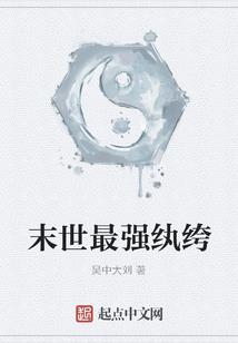 末代刑者