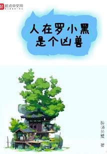 扶桑妖魁