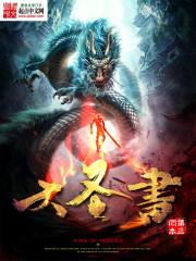 堕神记