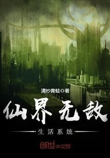 吃老祖宗的肉