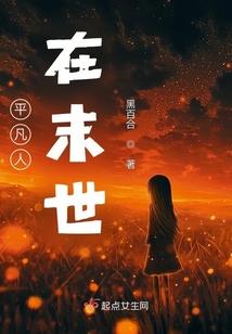 猛狼闯都市