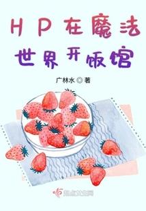 偷香窃玉