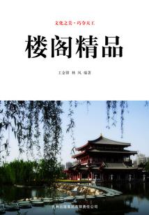 逯lu边的大西瓜
