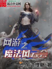 楚翘儿探案记