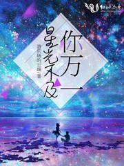 痞子家丁在汉宋