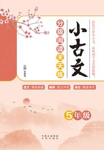 折柳故