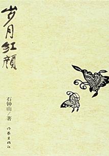灵武战纪之杨狗蛋传奇