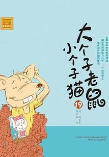 青春有你之快乐不saybye