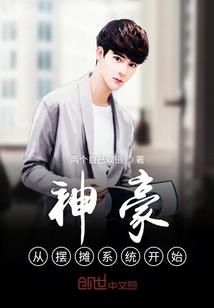 绝世宠帝