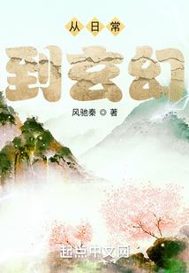 位面之逆天而行