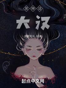 焚风之主