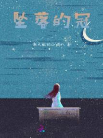 曾迷茫过的青春