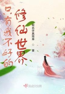 娇妻有情似无情