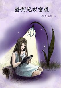 烟雨微凉时