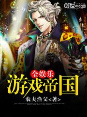为文家拉仇恨