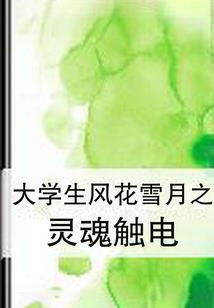 仙风路人