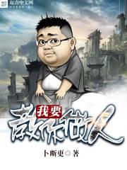 世界闻异录