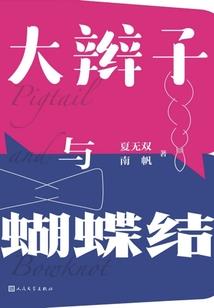 肃正协议