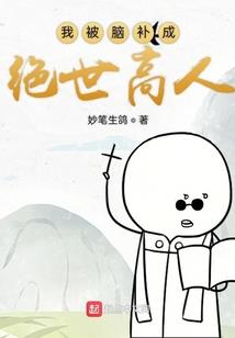 赛尔号之天骄之女