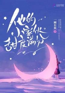 妖说人间