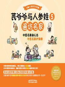逐鹿圣战