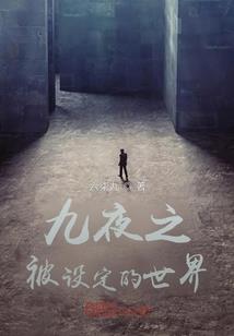 七笑毒