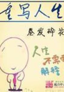 这个王后太难追
