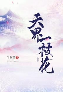 异界幽冥大陆