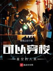 异世称雄
