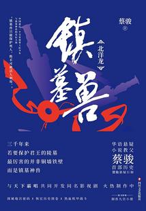 孤傲三世