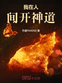 王者大陆任我行